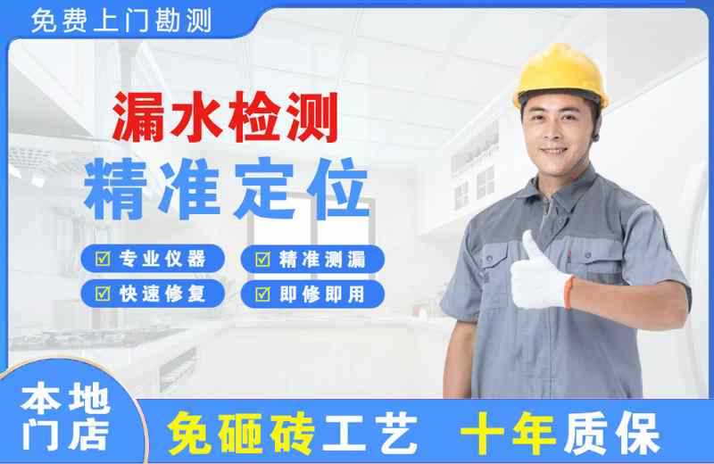 宁安漏水检测精准定位